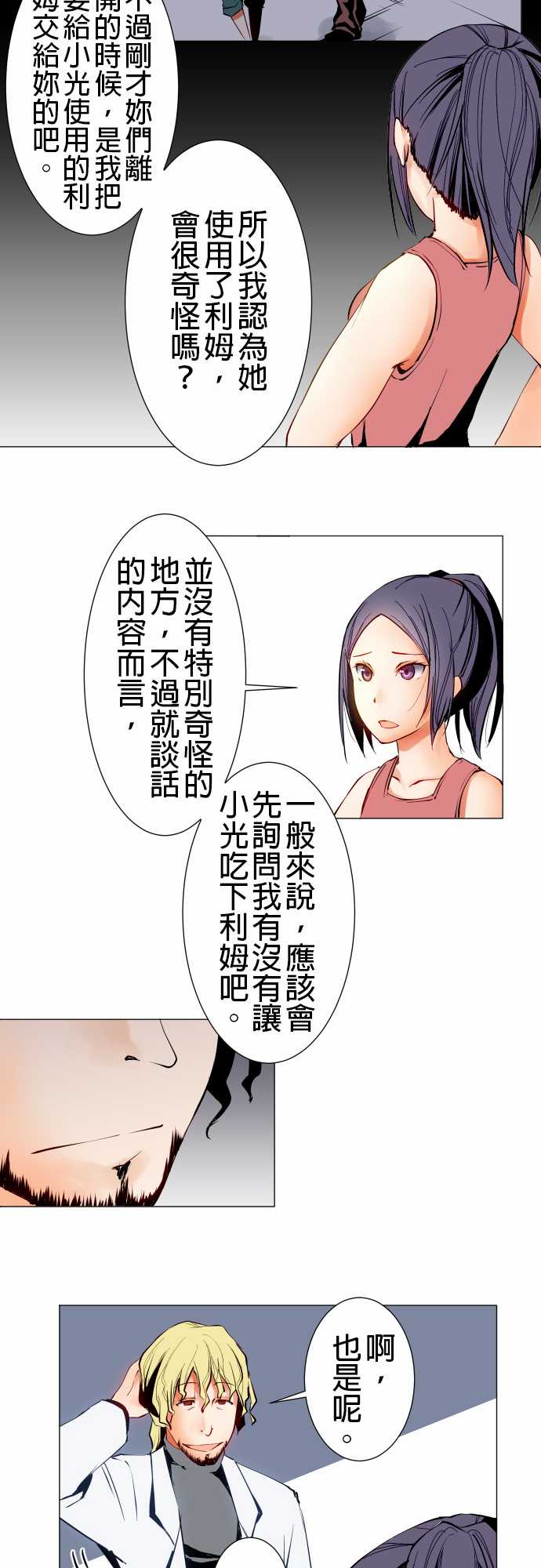 No.19 感觉不对