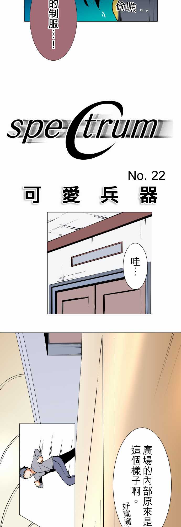 No.22 吉罗旗