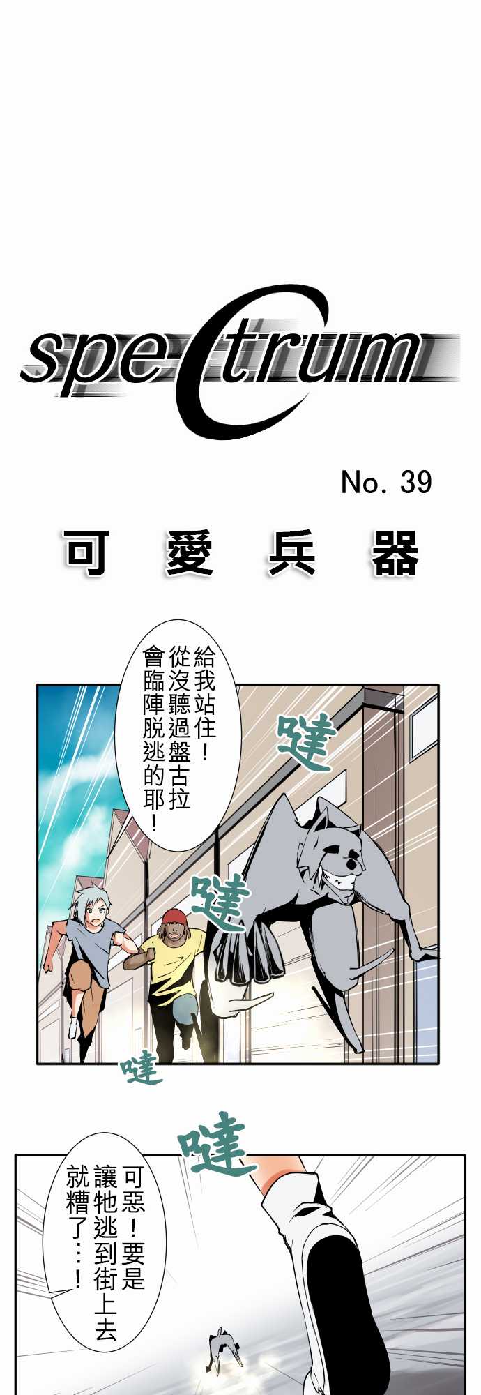 No.39 我的长处