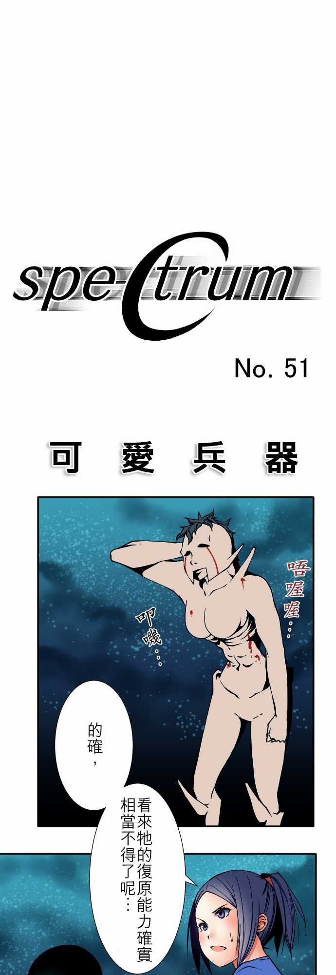 No.51 时间到？