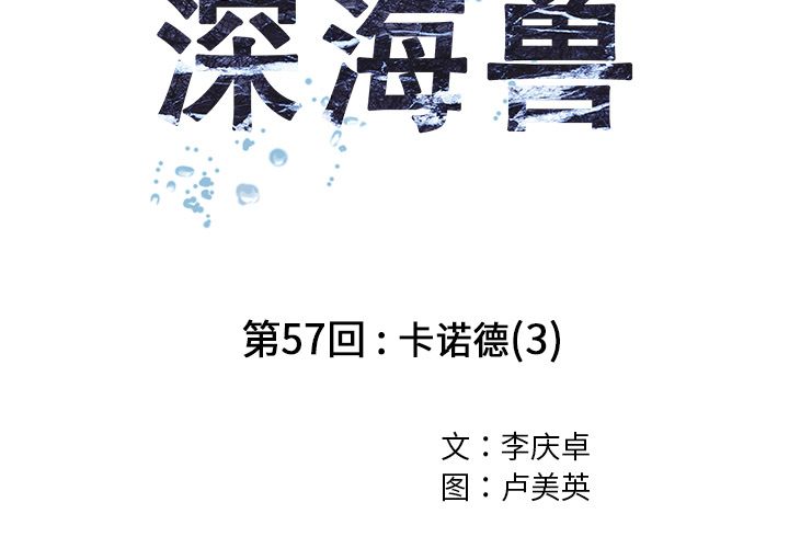 第 57 章