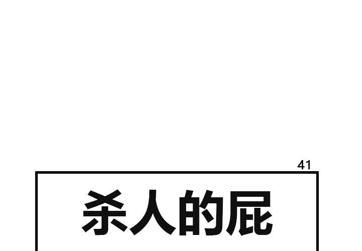 第 41 章