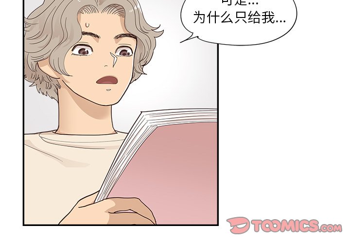 第106話 - 