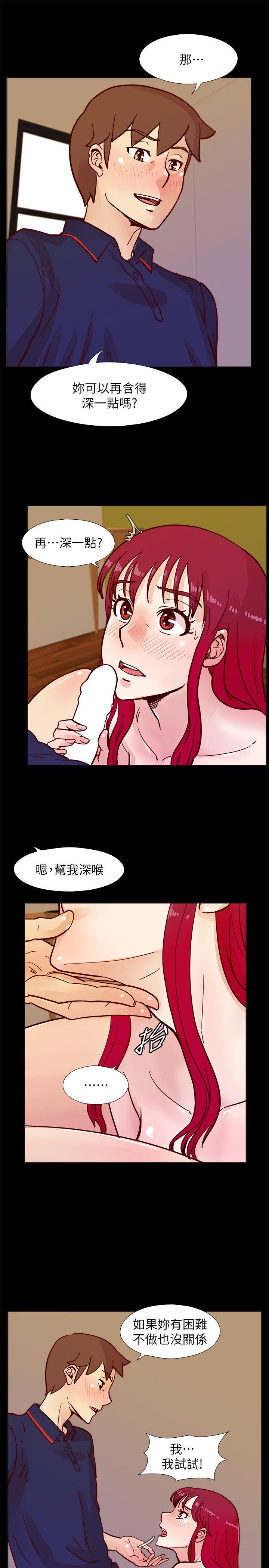 第47話-傳到隔壁的呻吟聲