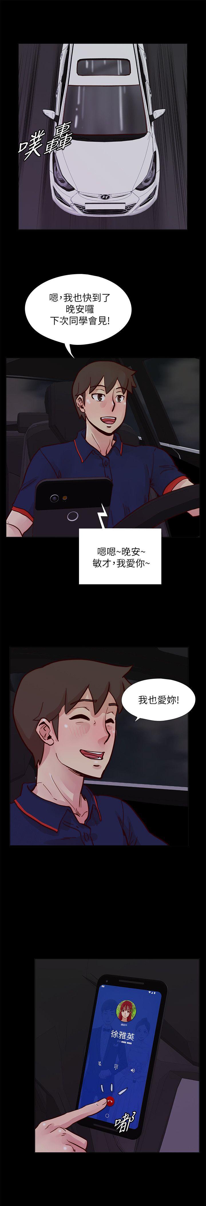 第48話-敏才與秀希的私下約定