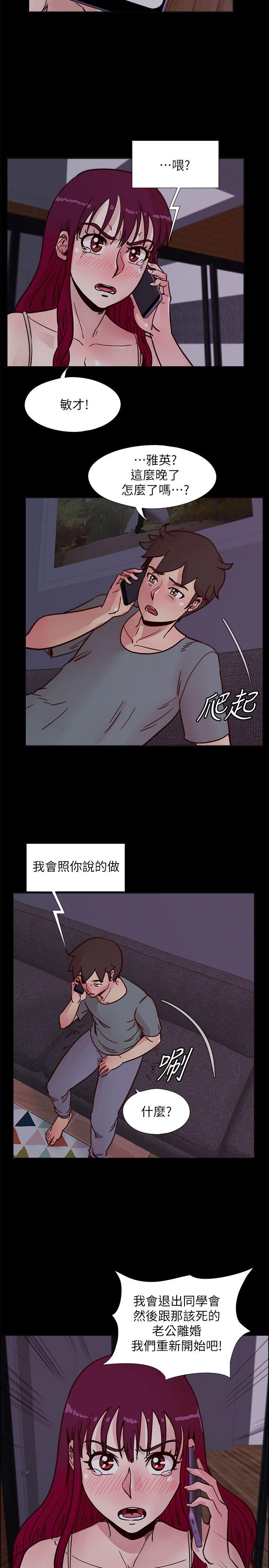 第53話-徐雅英，妳只屬於我!