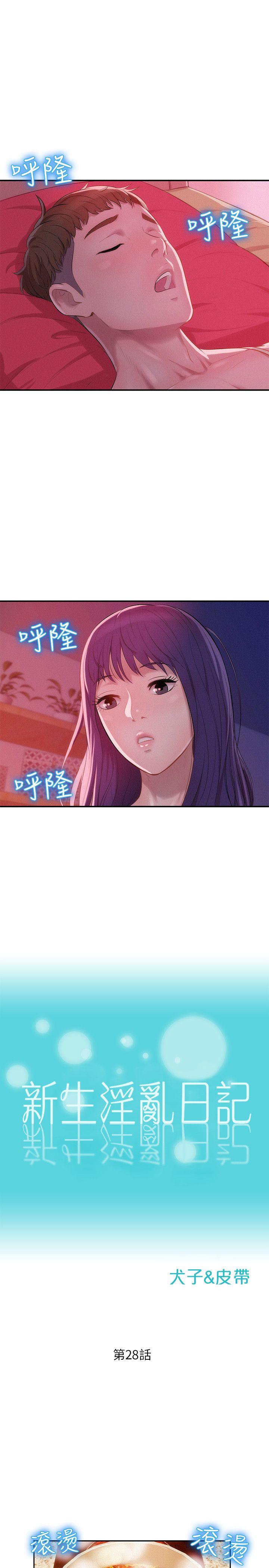 第28话