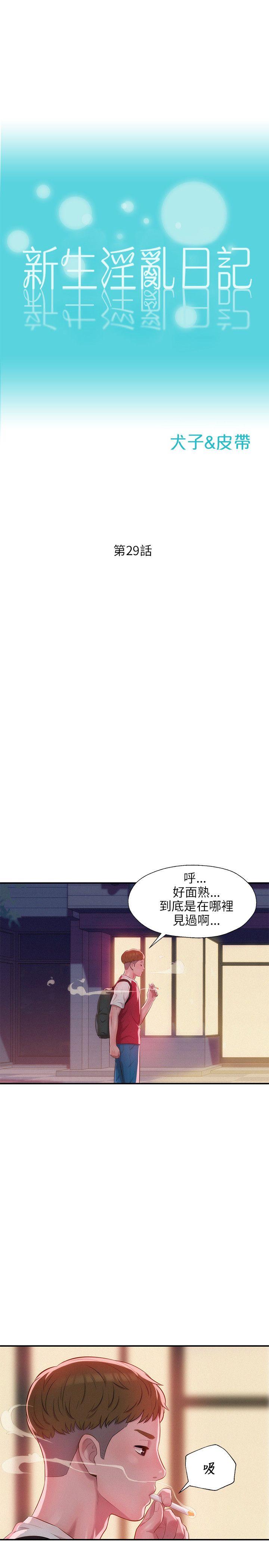 第29话