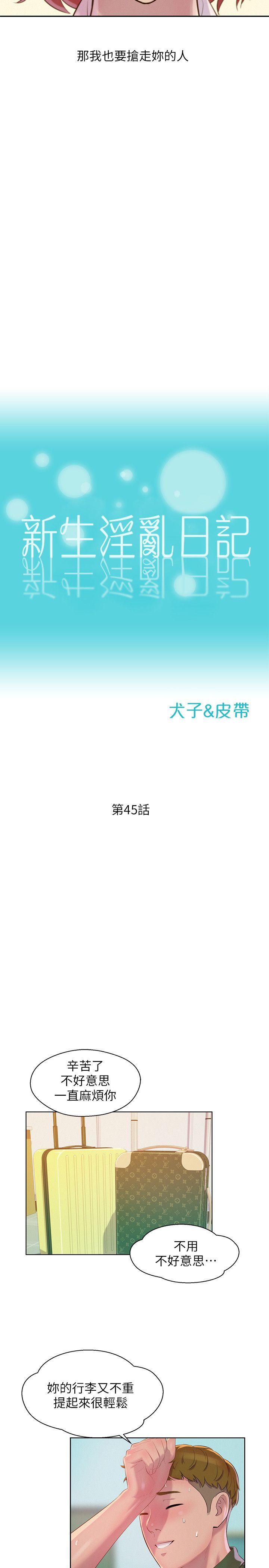 第45话