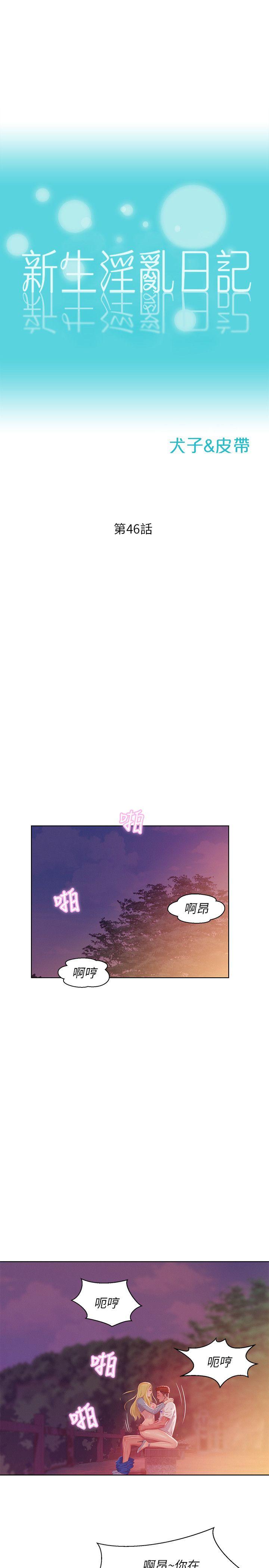 第46话