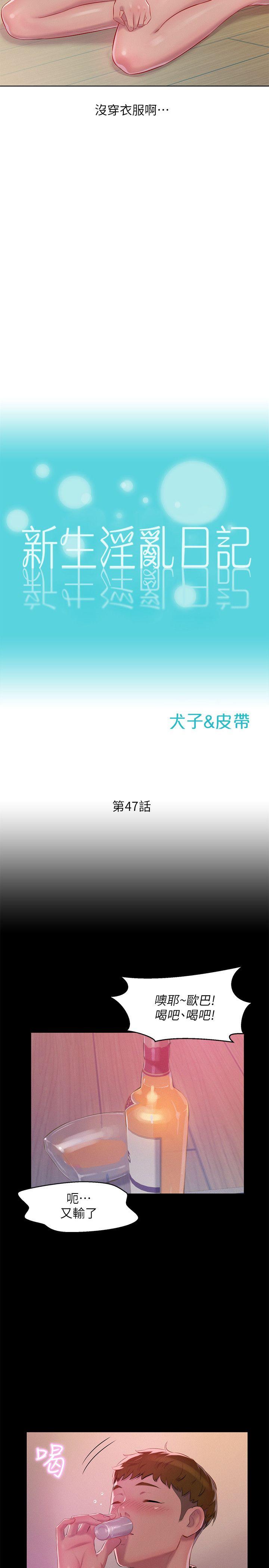 第47话