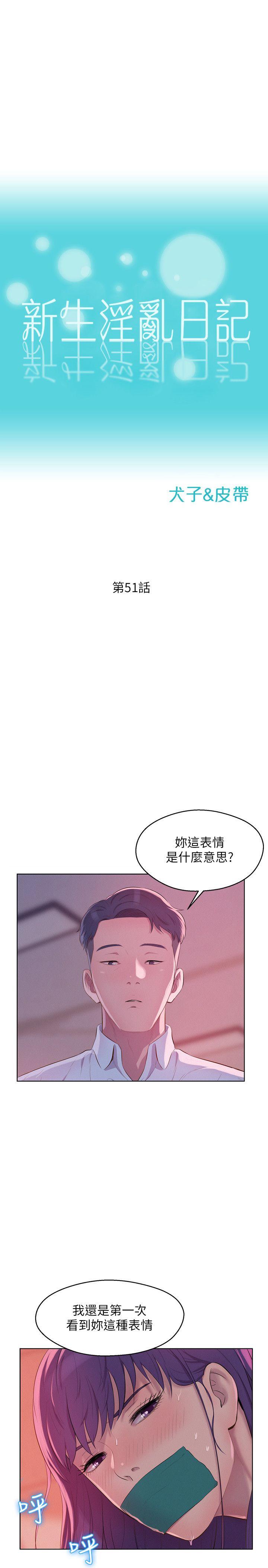 第51话