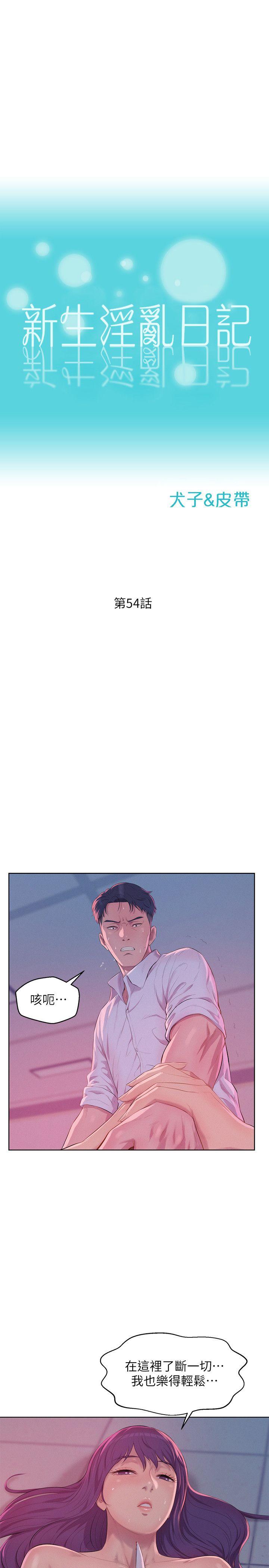 第54话