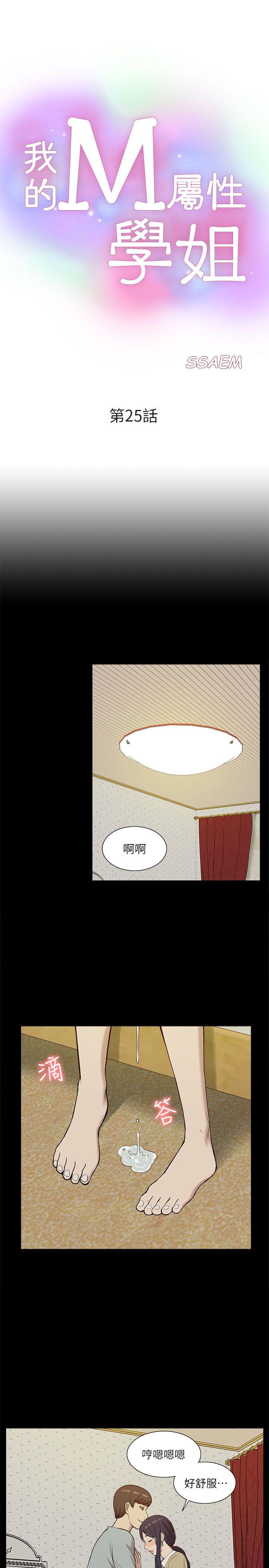 第25话