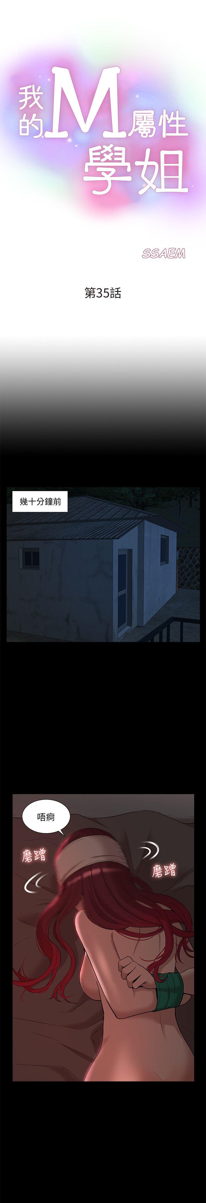 第35话