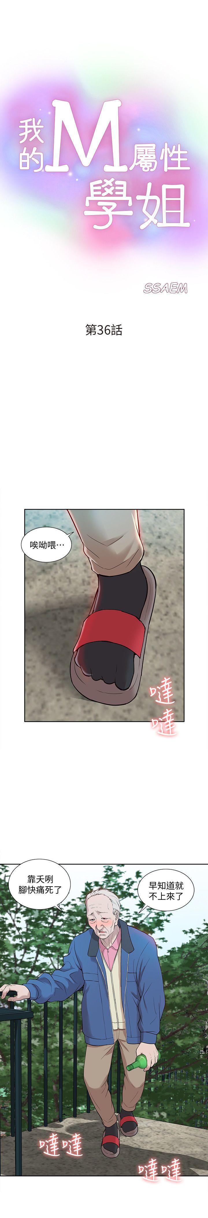 第36话