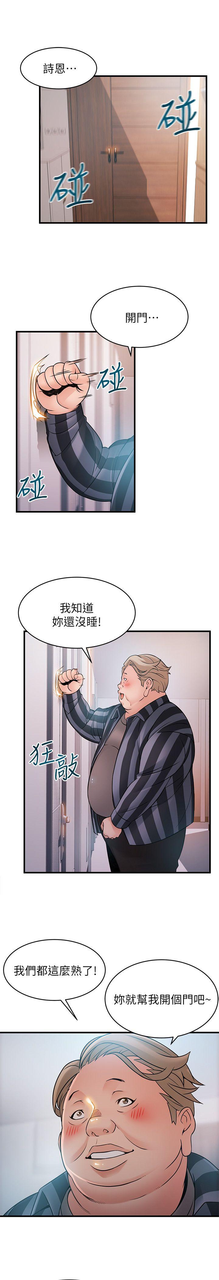 第36話-渴望詩恩的變態律師