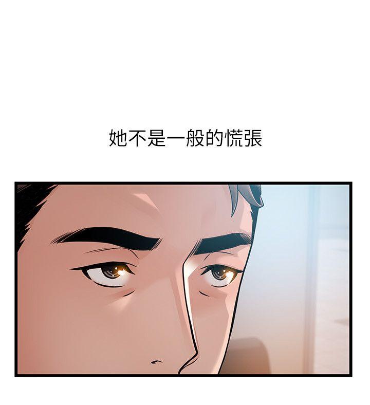 第44話-尹尚修的魔掌