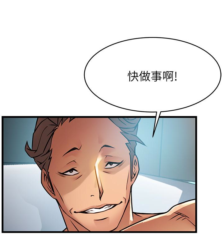 第45話-我的手就是測謊機