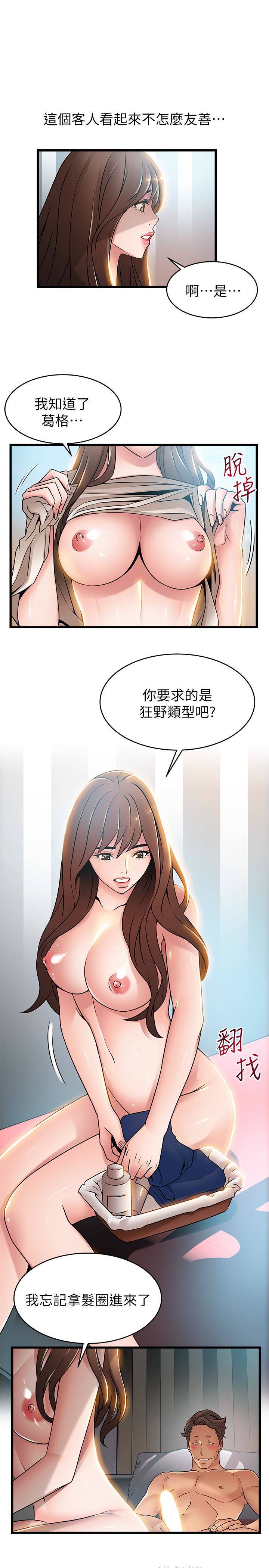 第45話-我的手就是測謊機