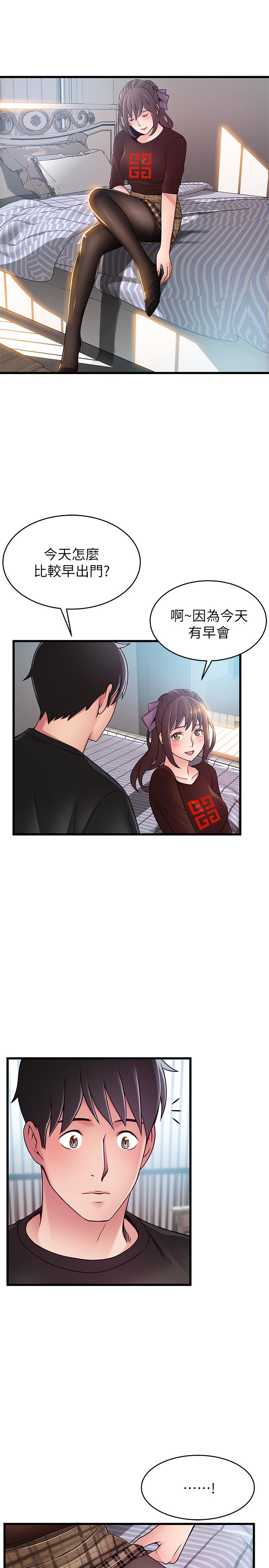 第65話-被小秘書教訓