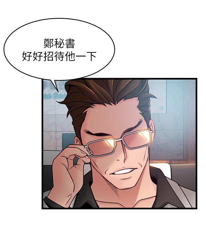 第66話-復仇的決心就是最強的動力