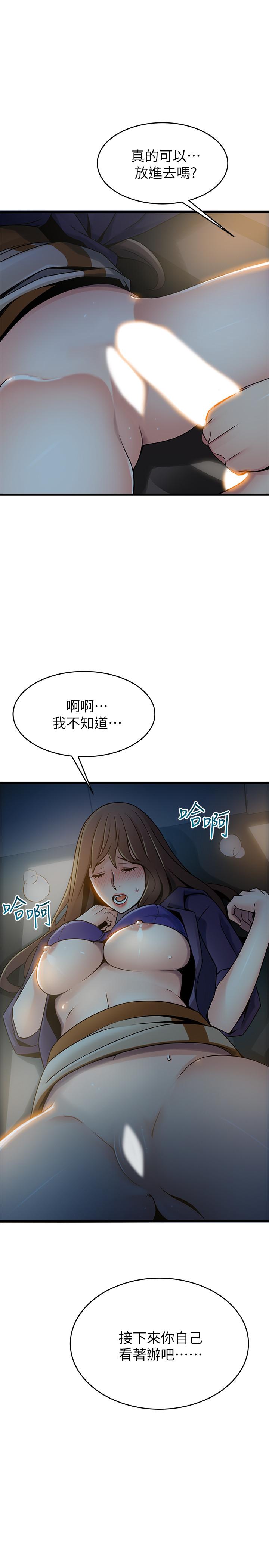 第69話-深入世琳的小穴