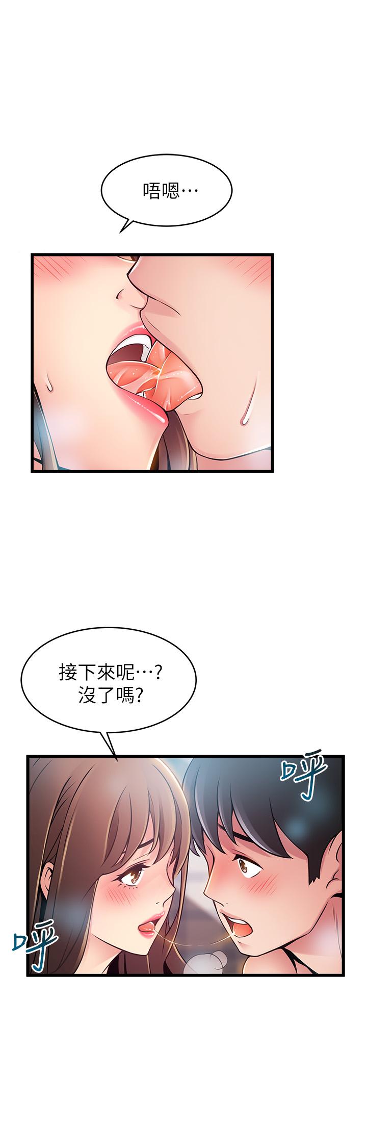 第75話-覬覦詩恩的鹹豬手