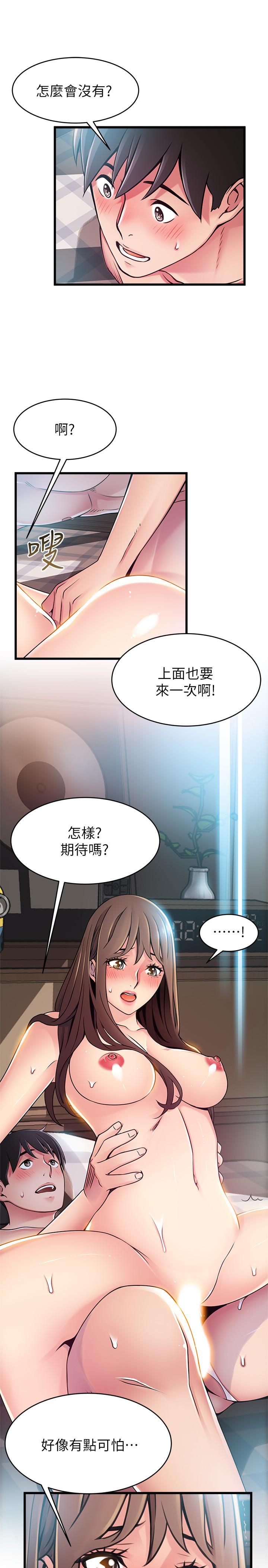 第75話-覬覦詩恩的鹹豬手