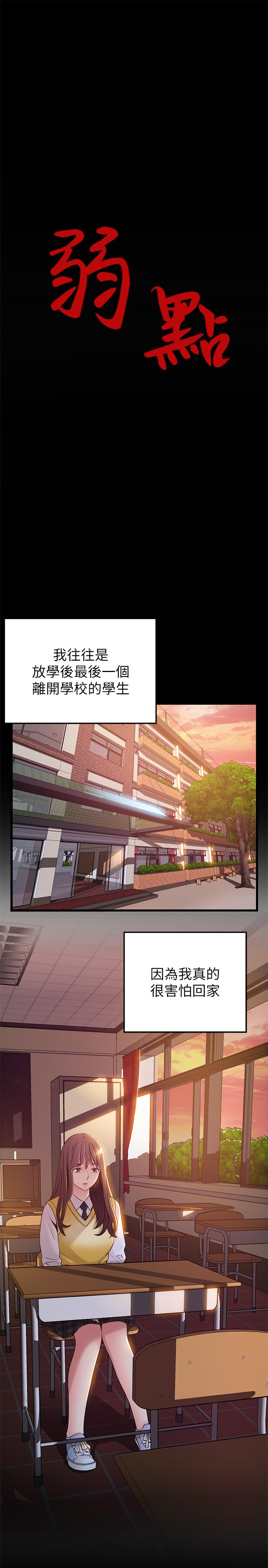 第77話-覬覦世琳的男人們