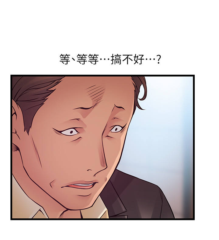 第97話 - 徐薇茱對低賤的命運妥協