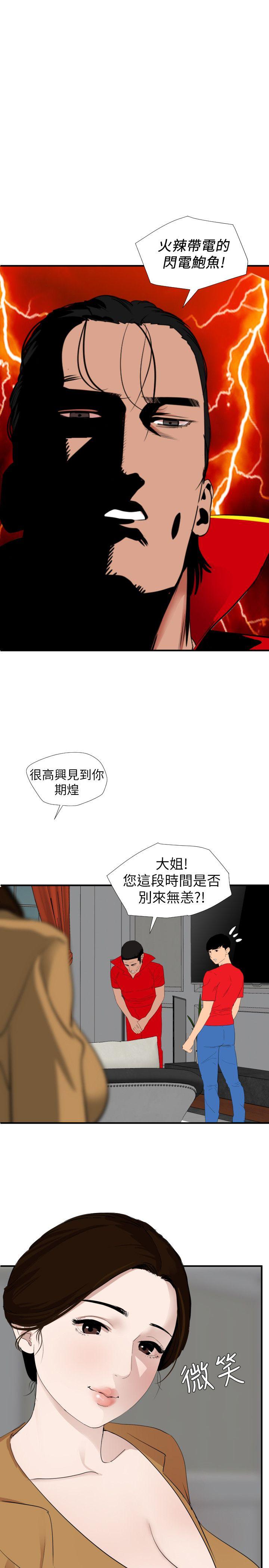 第129話-促成兩派統一的小穴力量