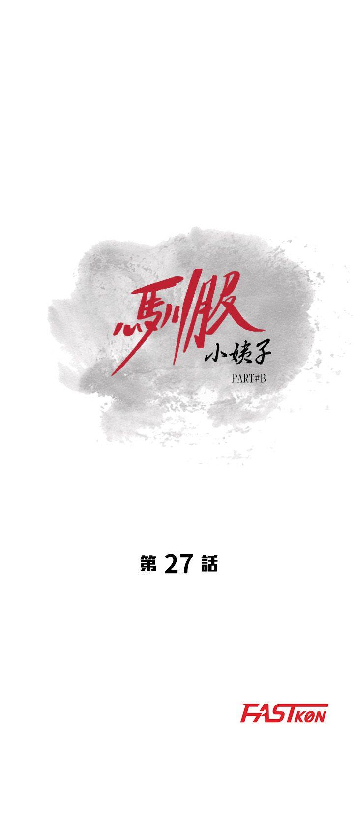 第27話-小姨子的朋友意外美味