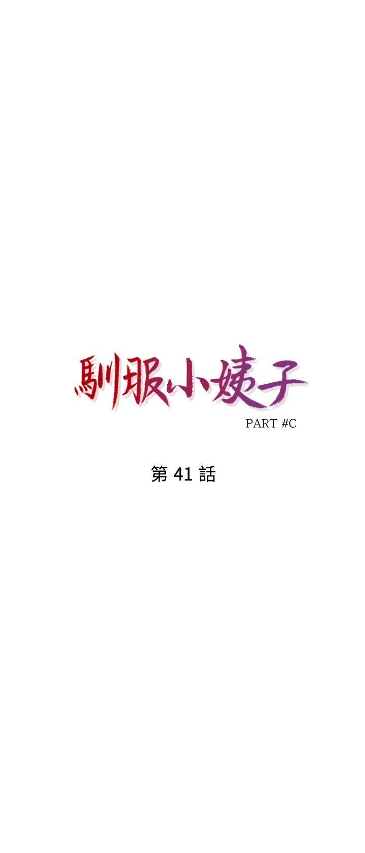 第41話-同學會的危險誘惑