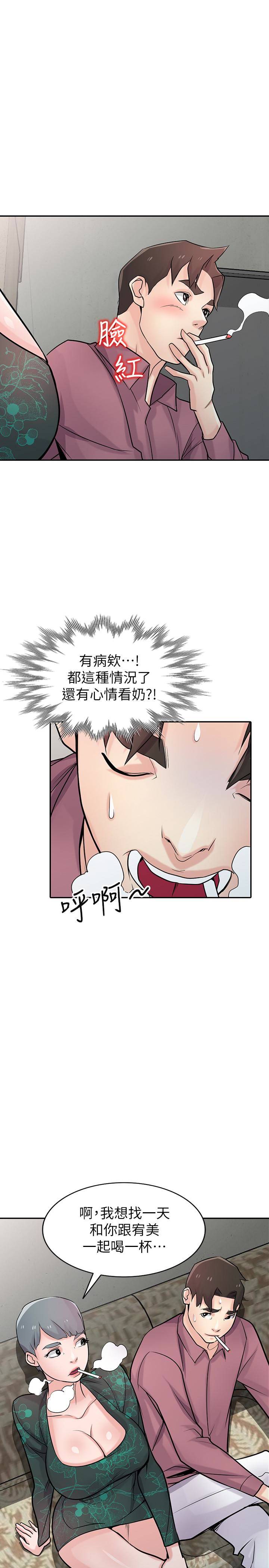 第54話-準備好上同艘船了嗎