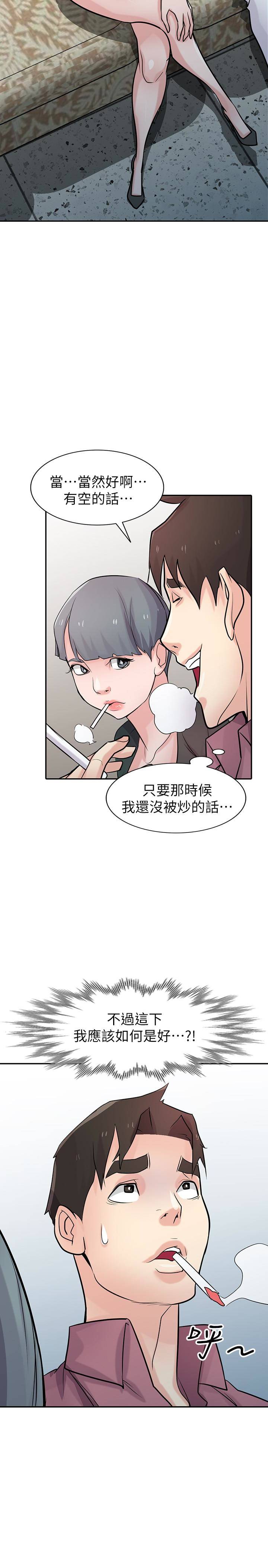 第54話-準備好上同艘船了嗎