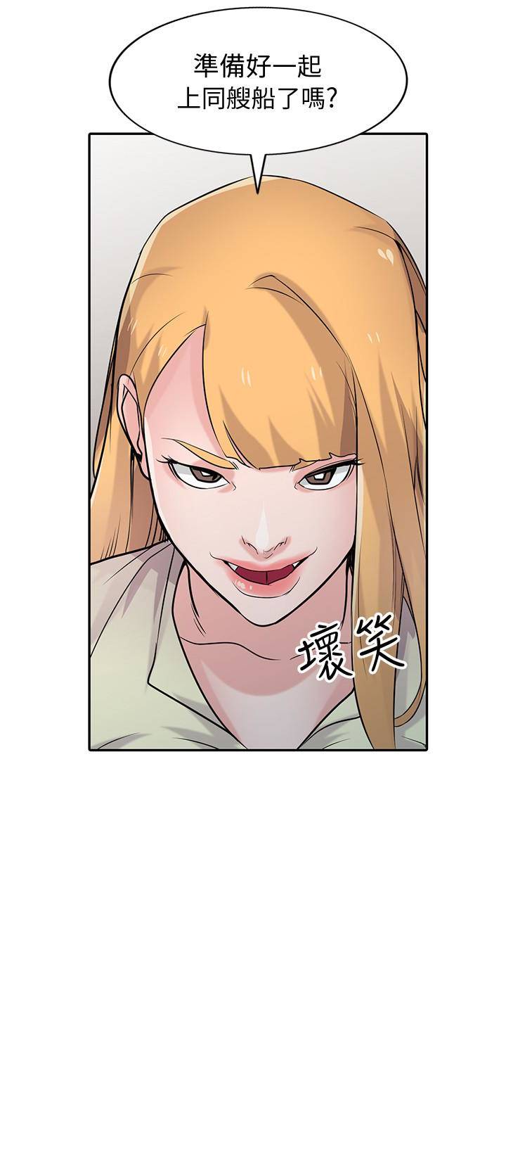 第55話-雄性的本能