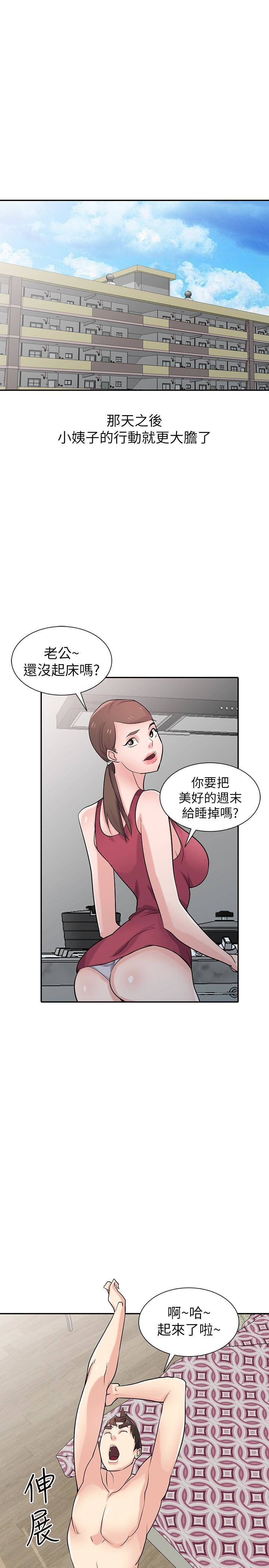 第56話-瞞著姊姊的行動…