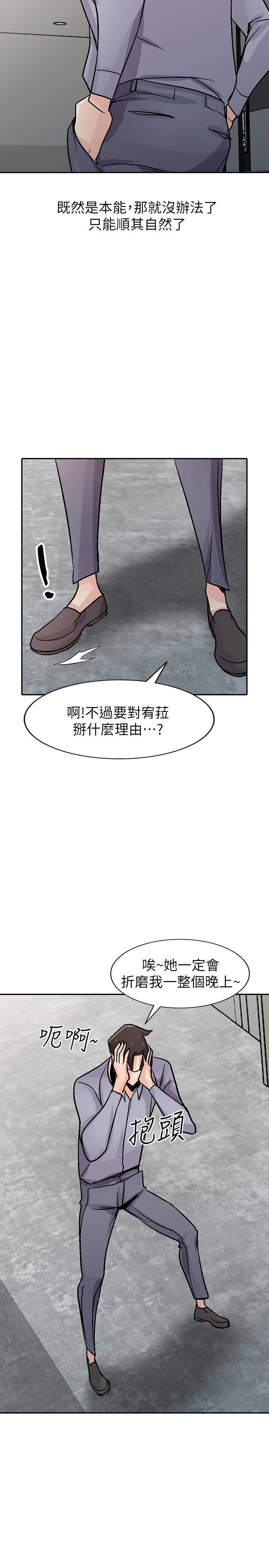 第59話-沉浸在年輕肉體中的快感