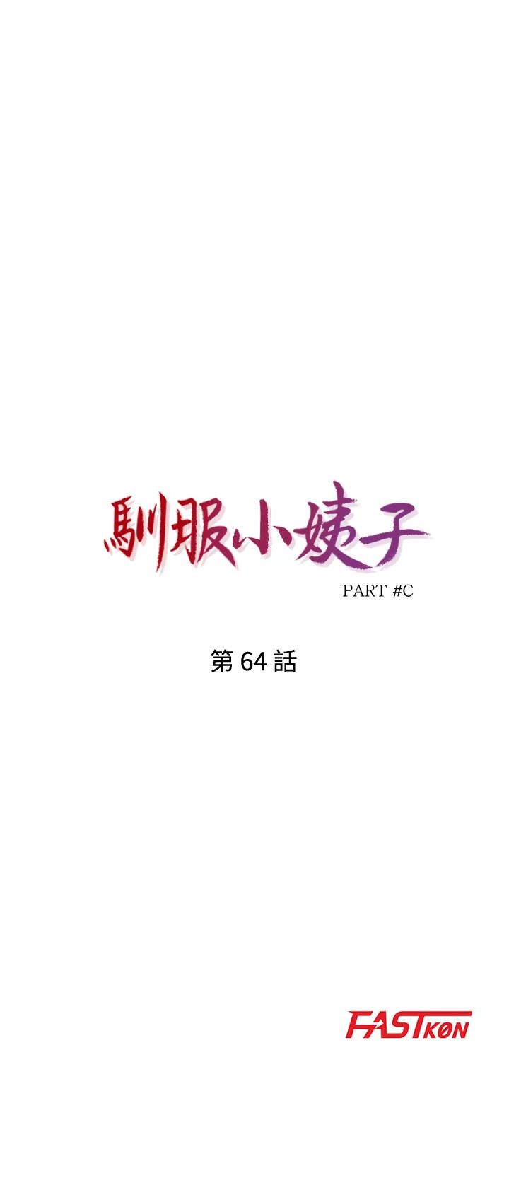 第64話-補足之前沒做的功課