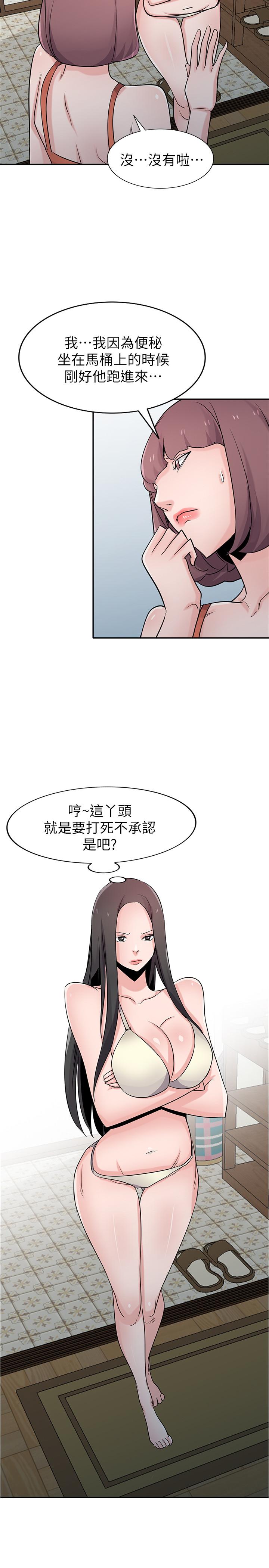 第70話- 在海邊解放的三人