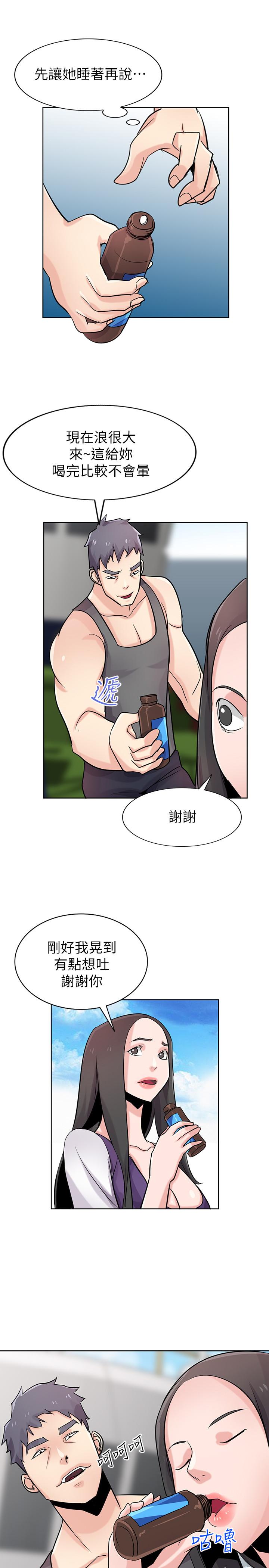 第75話-與海風一起享受的滋味