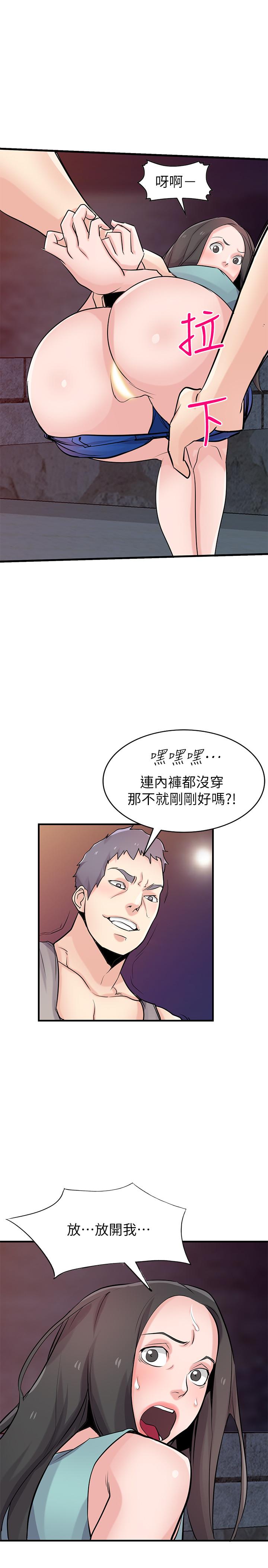 第91話-前任小姨子的豐滿身材