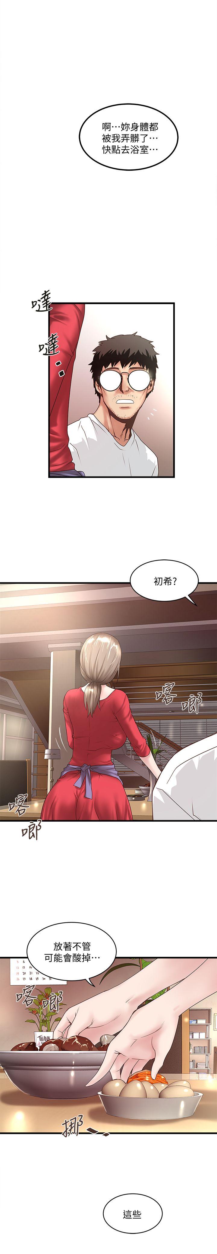 第33話-我還要再上一次你老婆