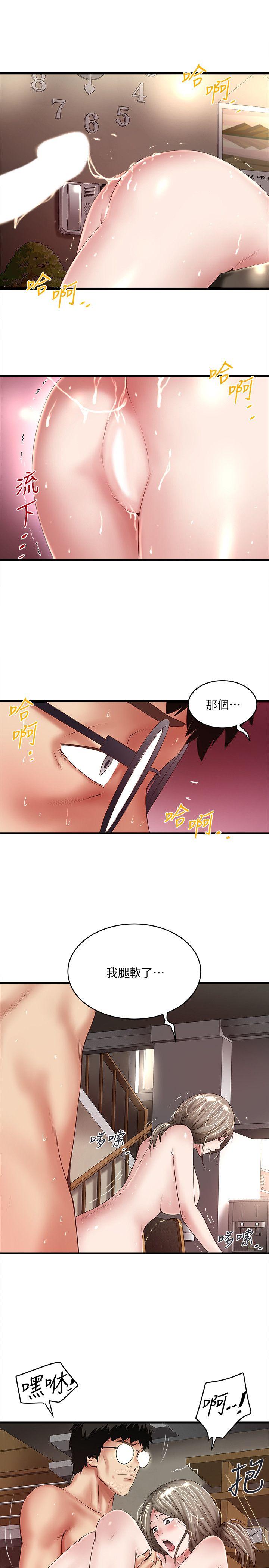 第34話-難道少爺對我的身體…