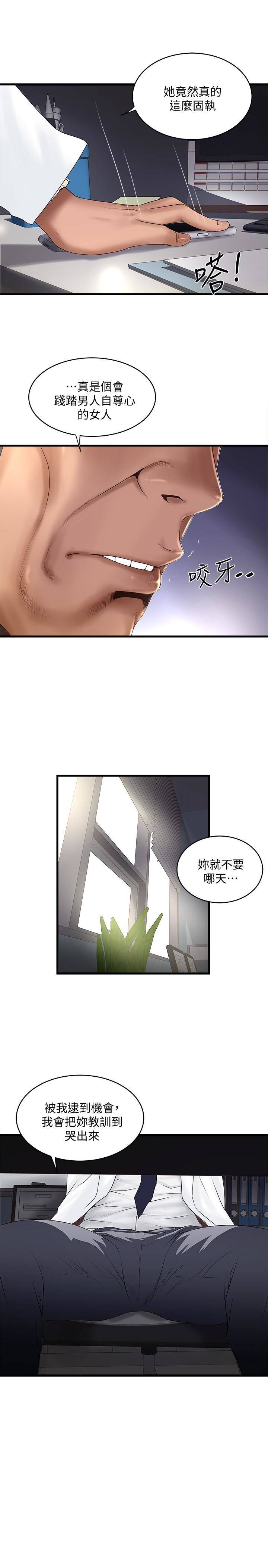 第43話-態度轉變的花瑛