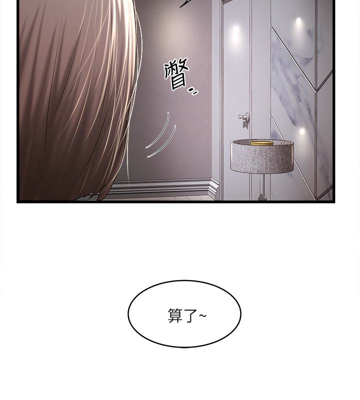 第44話-妳也嚐嚐求歡被拒的滋味吧