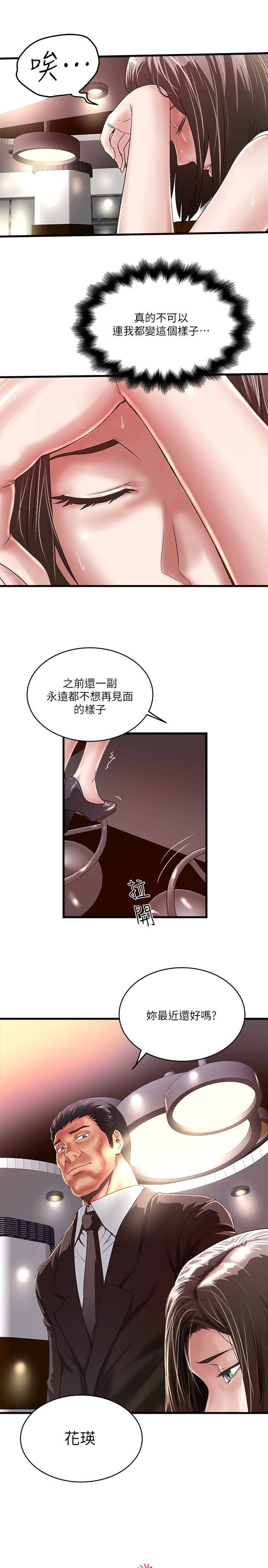 第51話-我要好好調教你的老婆