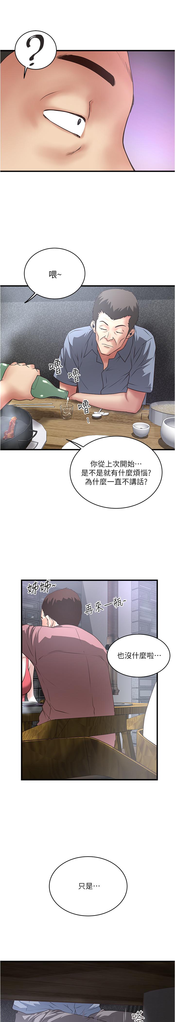 第55話-變成老公朋友的玩物