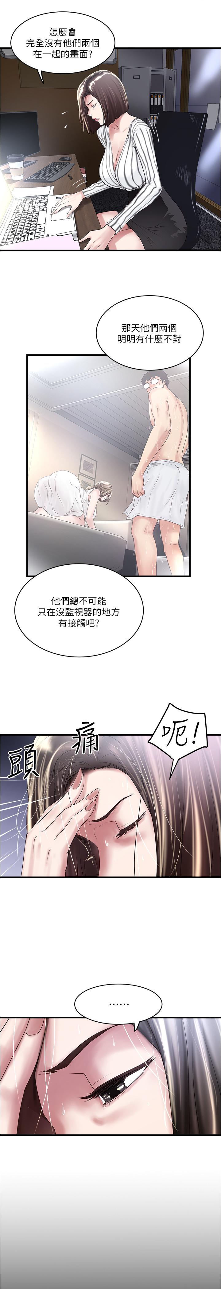 第56話-難道我懷了